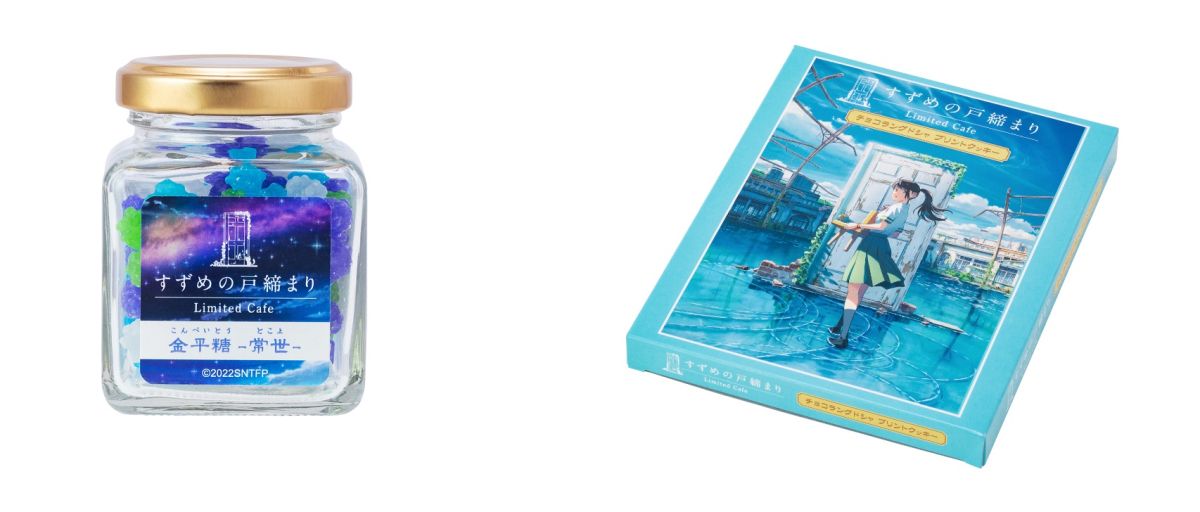 （左）「金平糖-常世-」810円、（右）「チョコラングドシャ　プリントクッキー」1188円