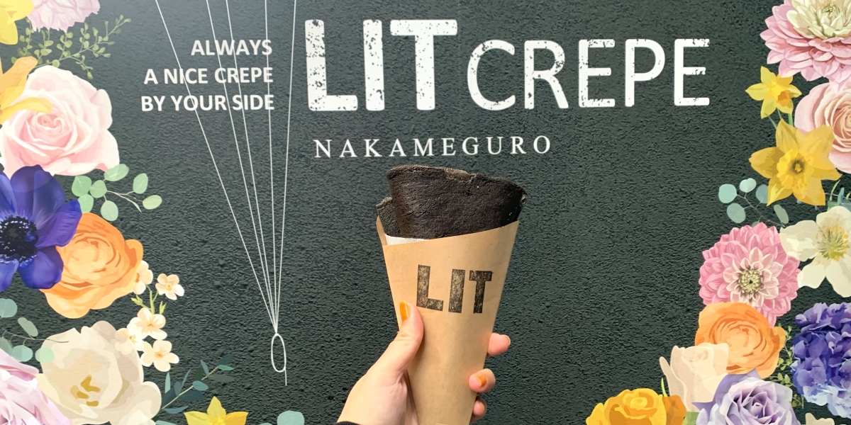 LIT CREPE 中目黒店で真っ黒な「生地を楽しむ大人のクレープ」を味わおう