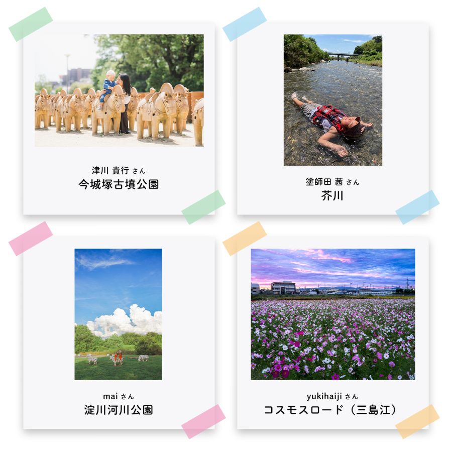 高槻フォトコン