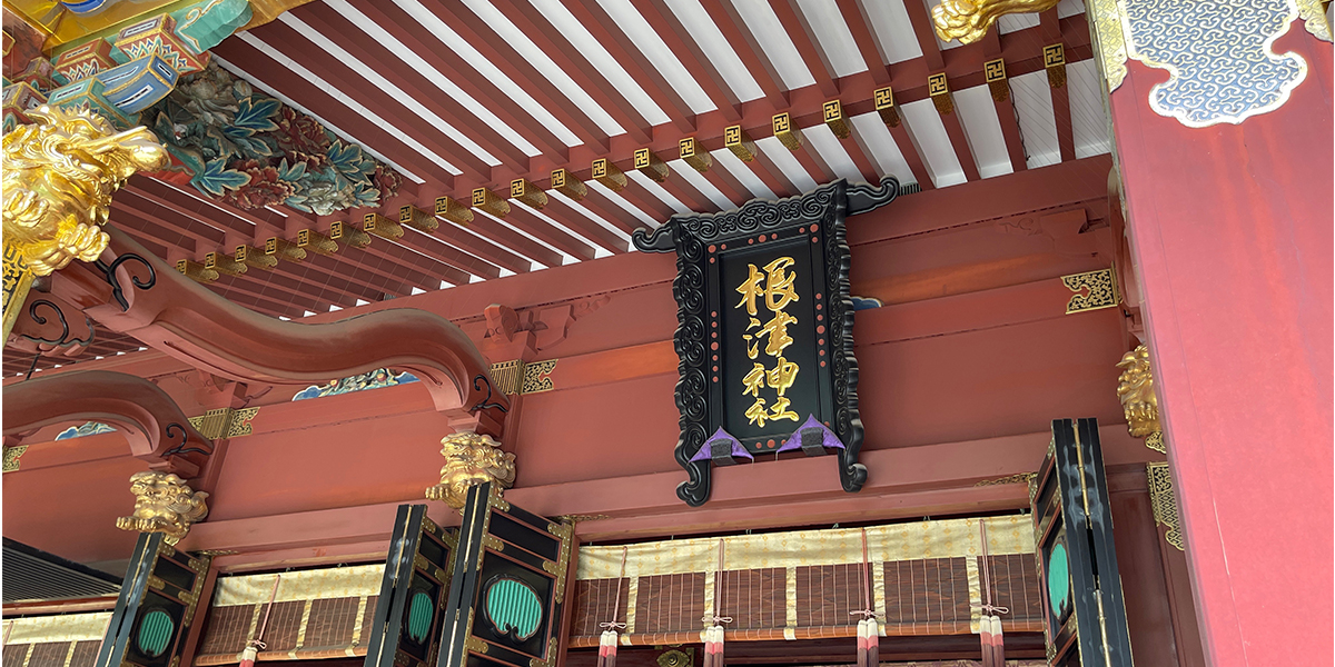 「根津神社」は奇跡のパワースポット! 災厄除け、邪気払い、縁結び、商売繁盛、学業成就など