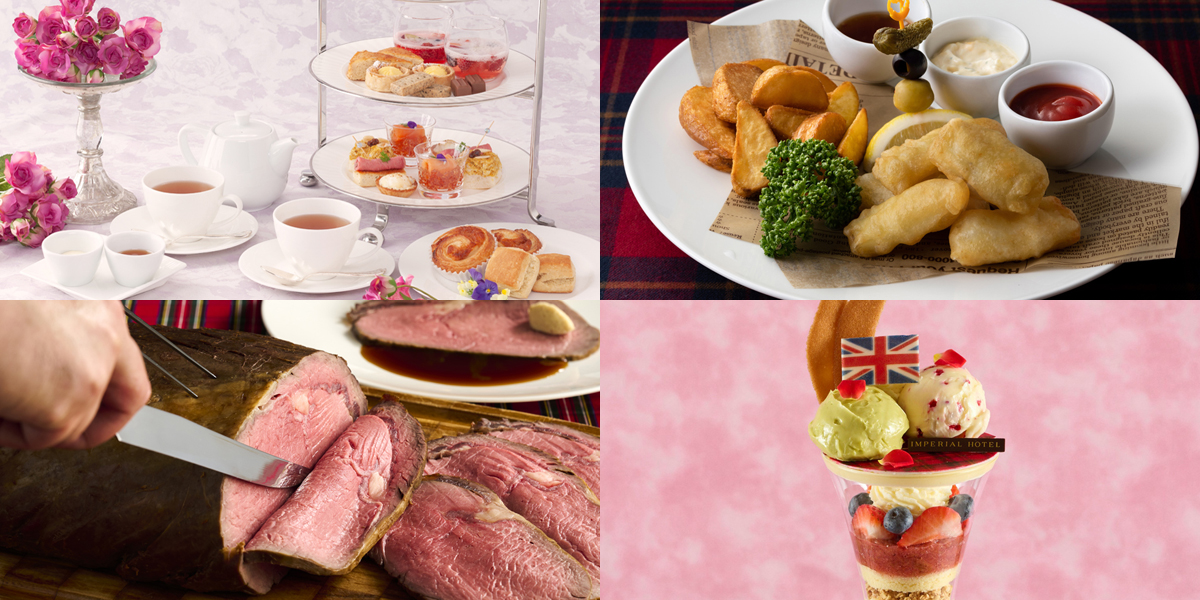【帝国ホテル 大阪】イギリスのアフタヌーンティーや料理を満喫できる「英国フェア2022 A TASTE OF BRITAIN」が開催中！