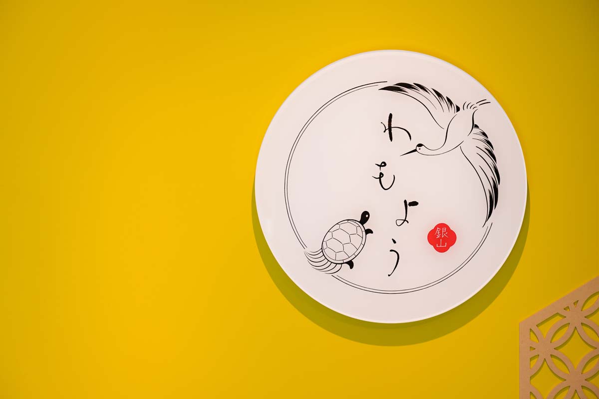 店名の由来は「和も洋も」、そしてオープンにあたりたくさんの縁が繋がった「輪」という意味も込められている