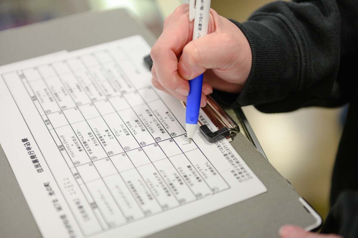 住民登録を体験