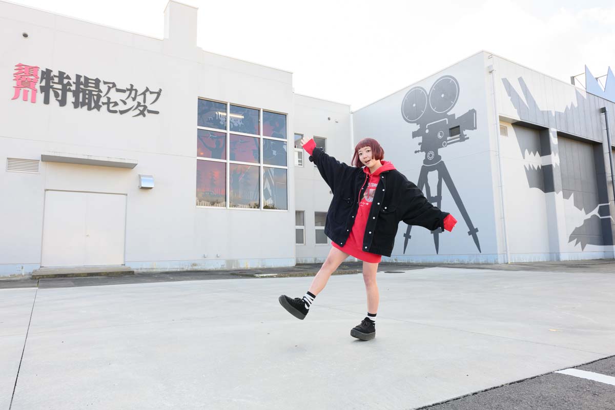 須賀川特撮アーカイブセンターへ!