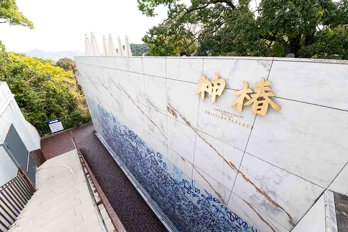 カフェ&レストラン「神椿」