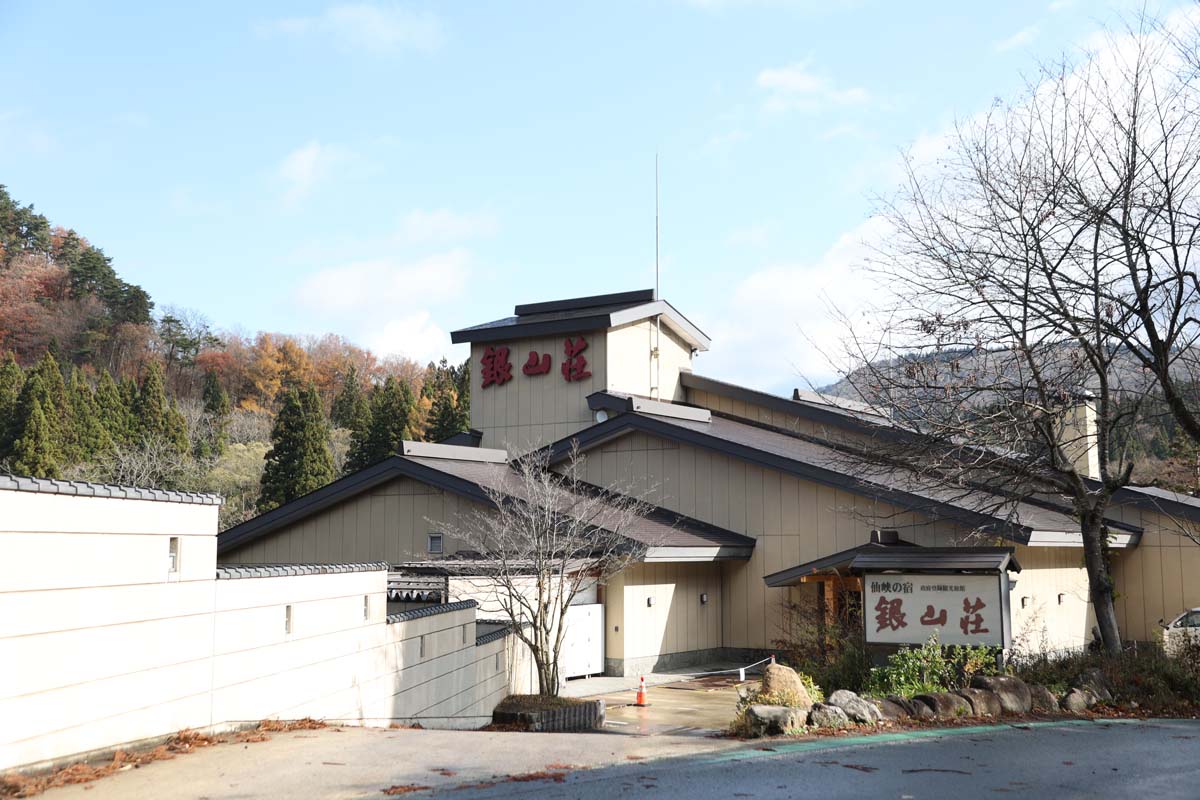 銀山荘外観