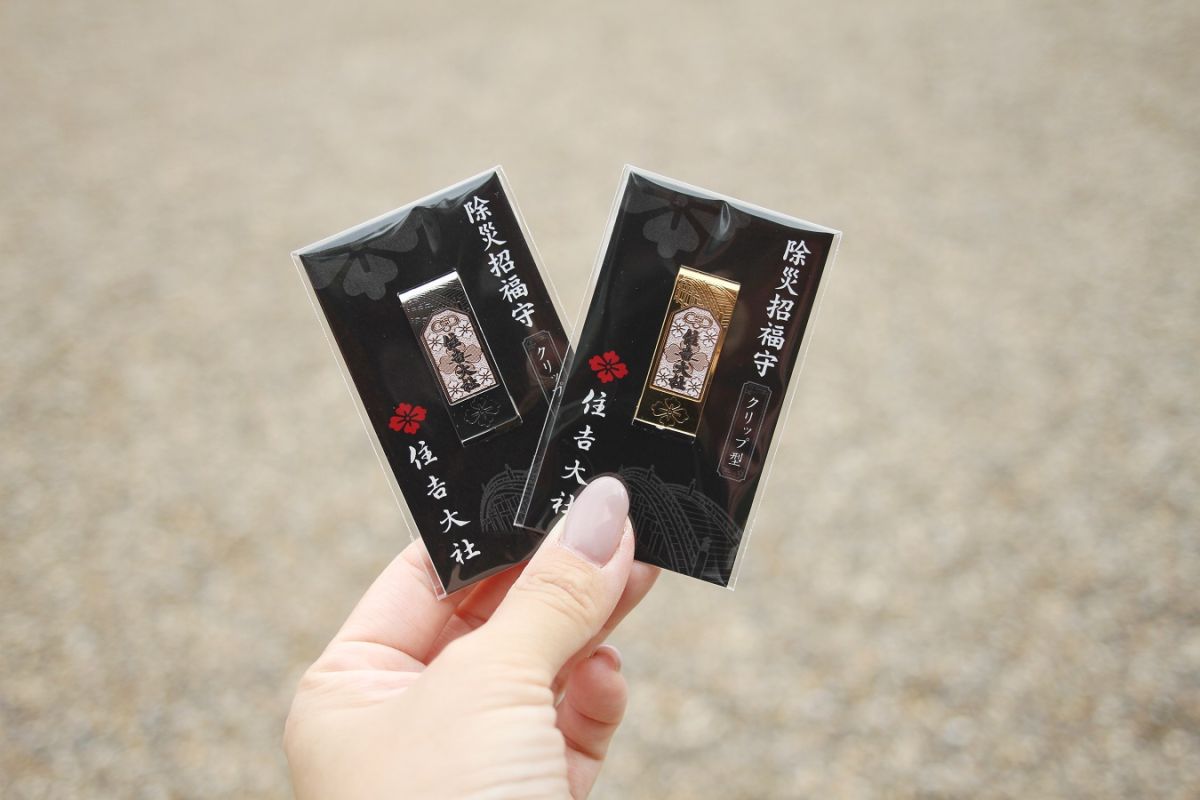 クリップ型で鞄や財布にもつけやすい「除災招福守」（初穂料1000円）