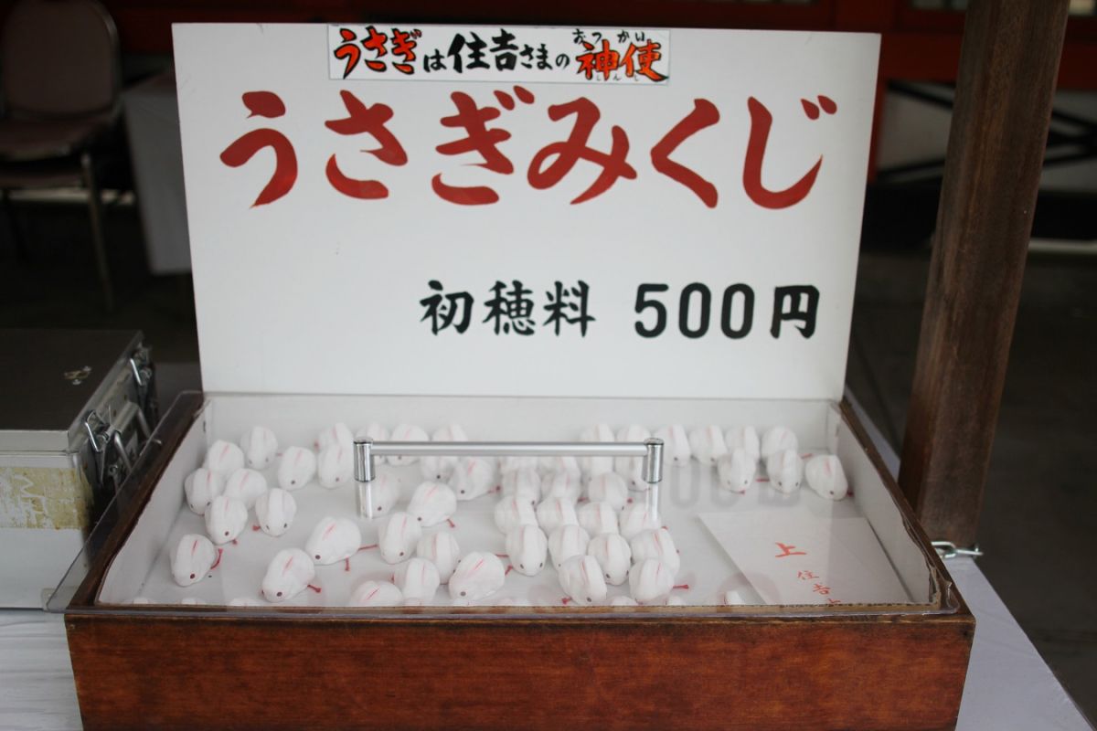 神使であるうさぎの形をしたかわいいおみくじ