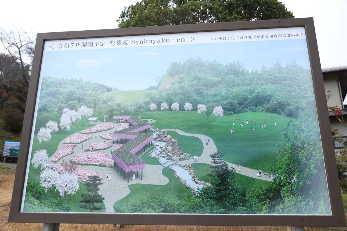 2025年完成予定の「芍薬園」の予想図