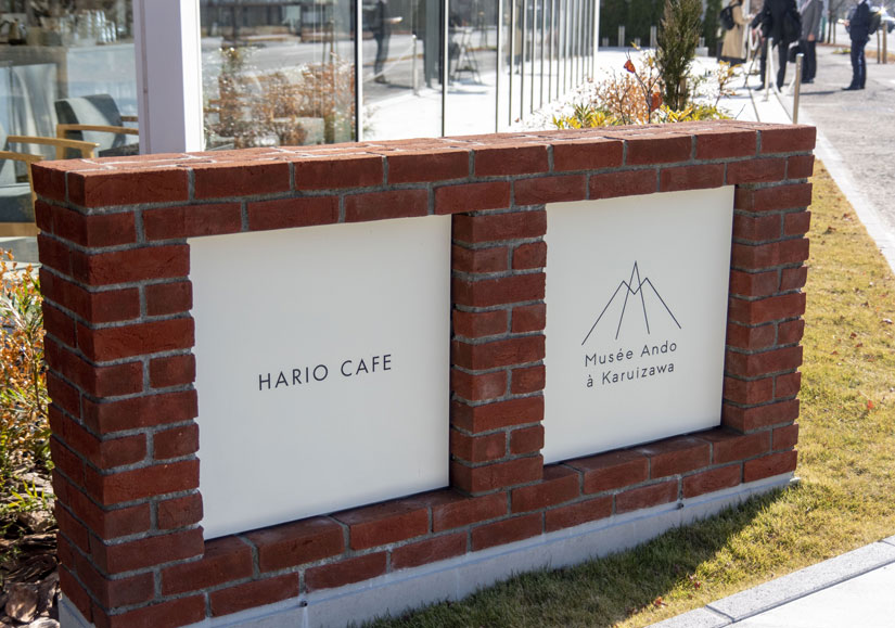 レンガ×白の看板とシンプルなロゴが目印