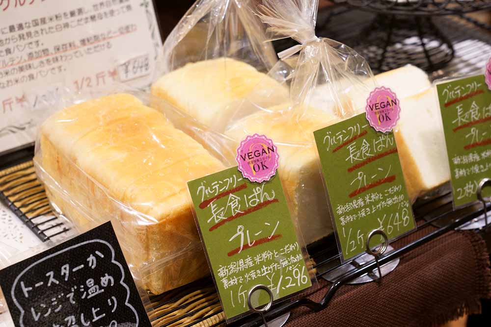 「長食ぱん プレーン」1斤1296円