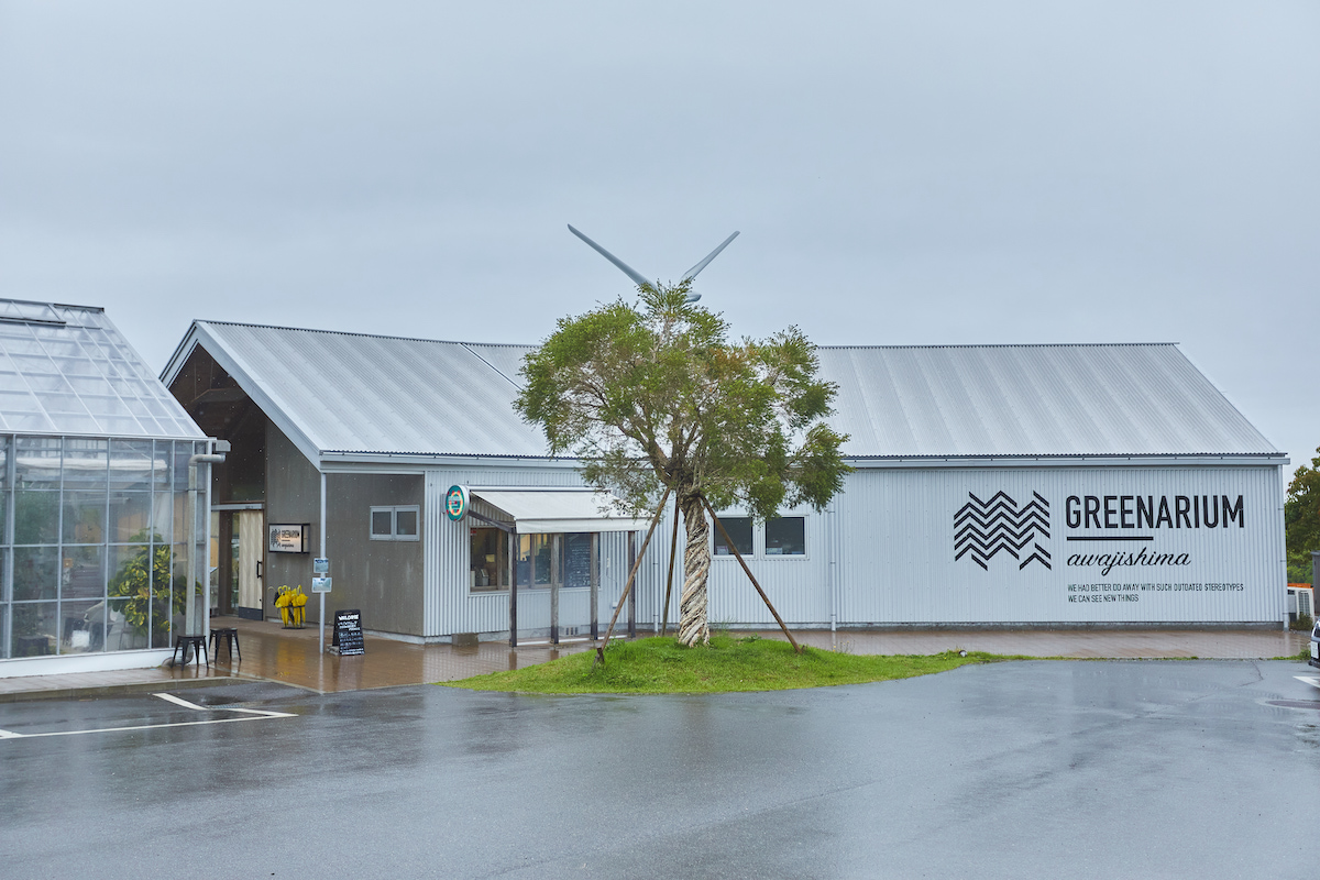 GREENARIUM淡路島