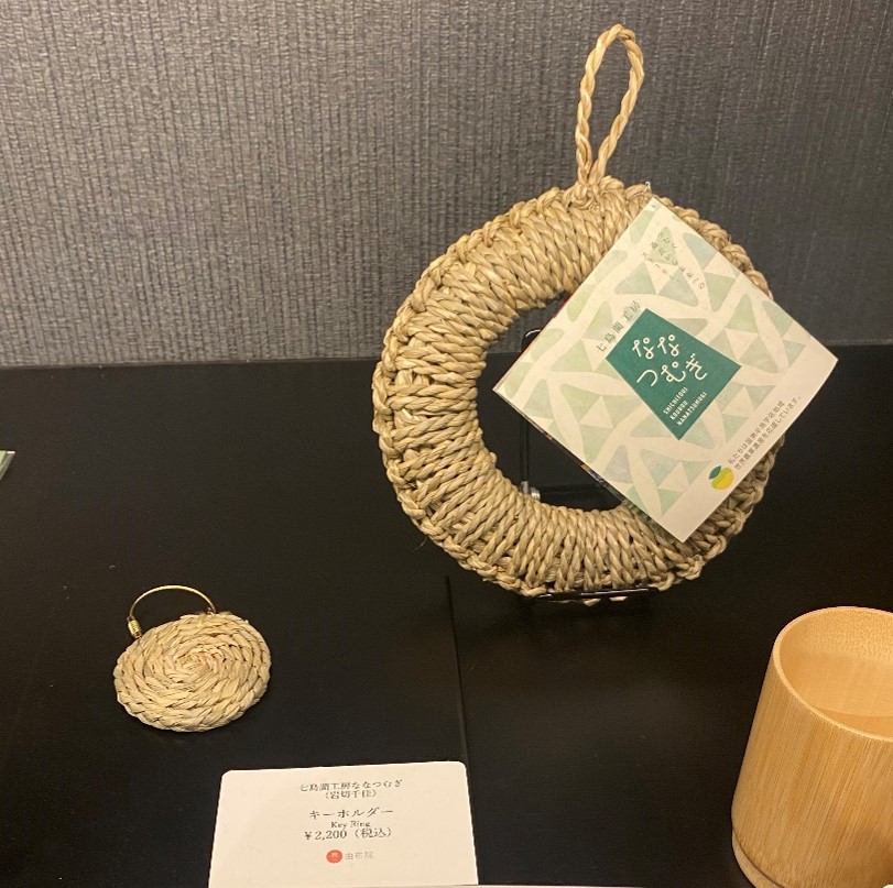 「七島藺のキーホルダー」2,200円