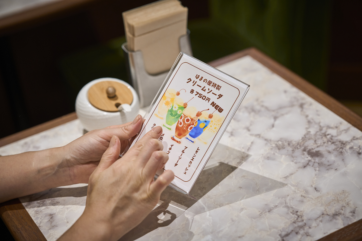 はまの屋パーラー後楽園