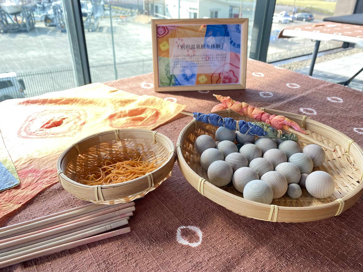 界 別府 温泉絞り