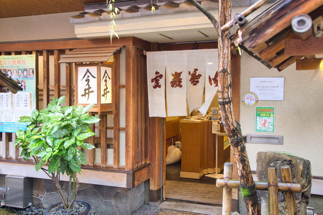 道頓堀 今井 本店