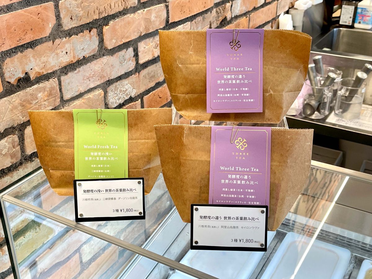 （左から）発酵度の浅い 世界の茶葉飲み比べ、発酵度の違う 世界の茶葉飲み比べ 各1800円
