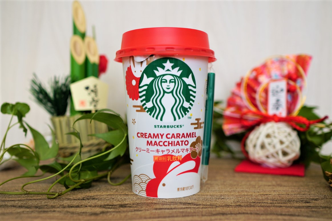 「スターバックス®クリーミーキャラメルマキアート」200gカップ 希望小売価格:216円