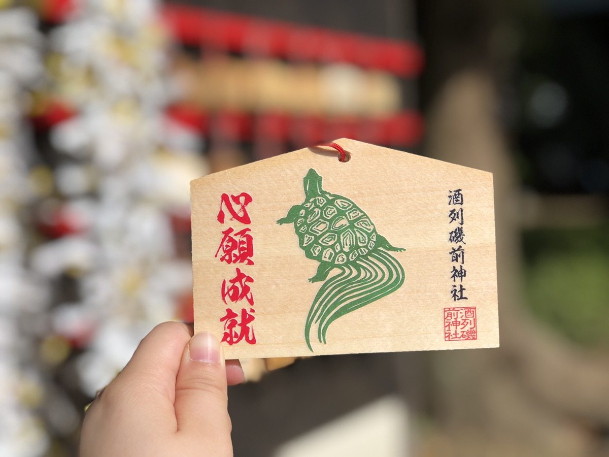 酒列磯前神社の絵馬