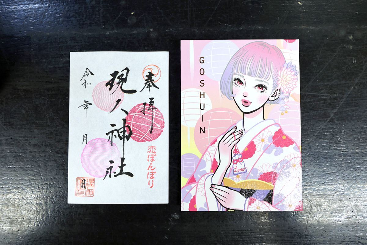「恋ぼんぼり御朱印帳」（2000円）。御朱印料は500円
