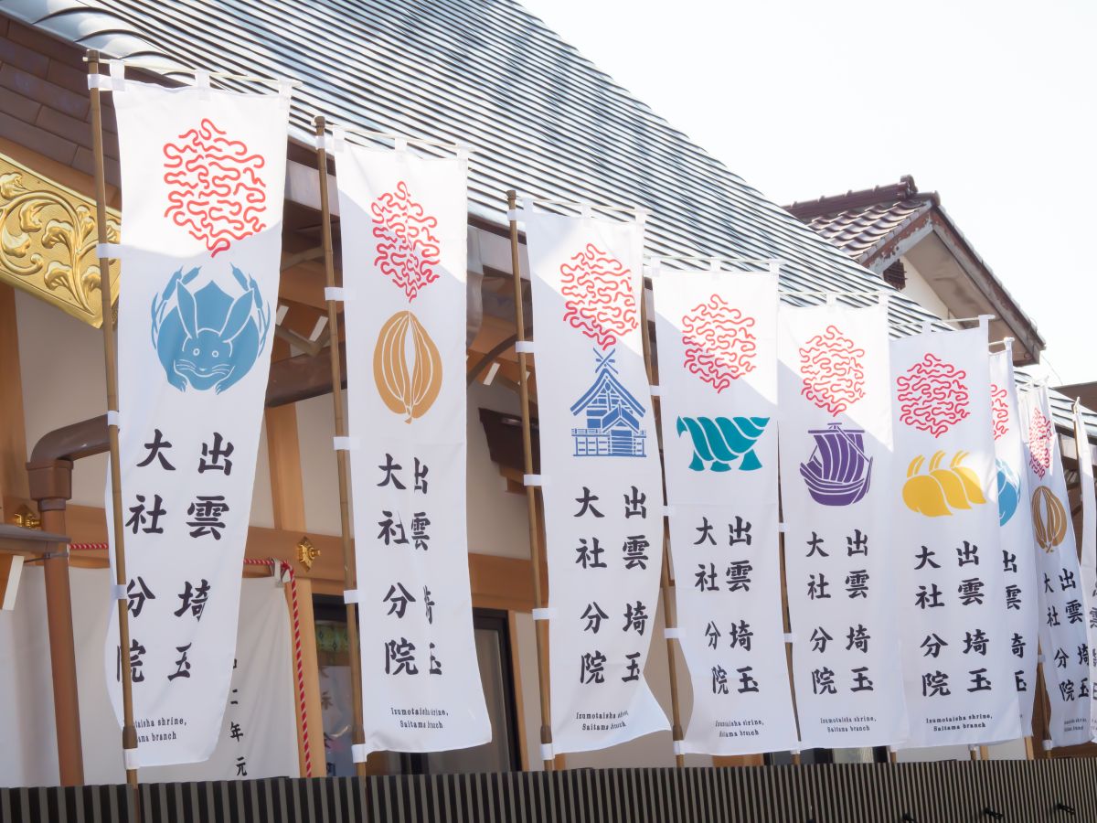 「因幡の白兎」にちなんだうさぎのイラストが描かれたのぼりも