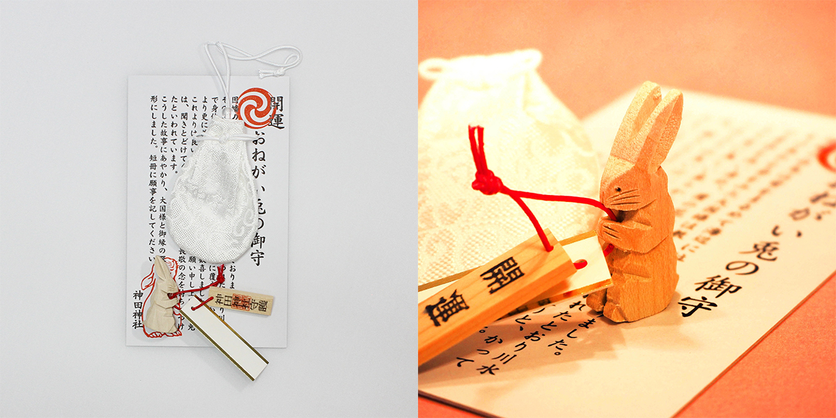おねがい兎の御守 1000円