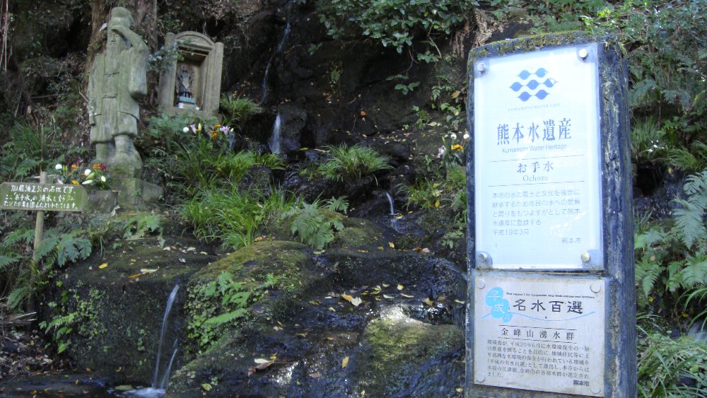 お手水の御滝。奥には加藤清正公像も