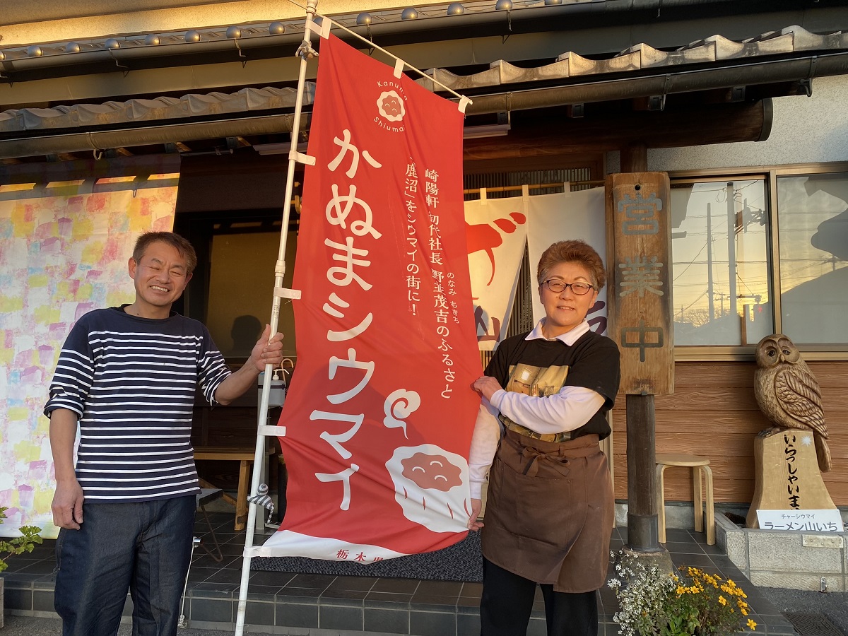 山市道夫さんと敦子さん