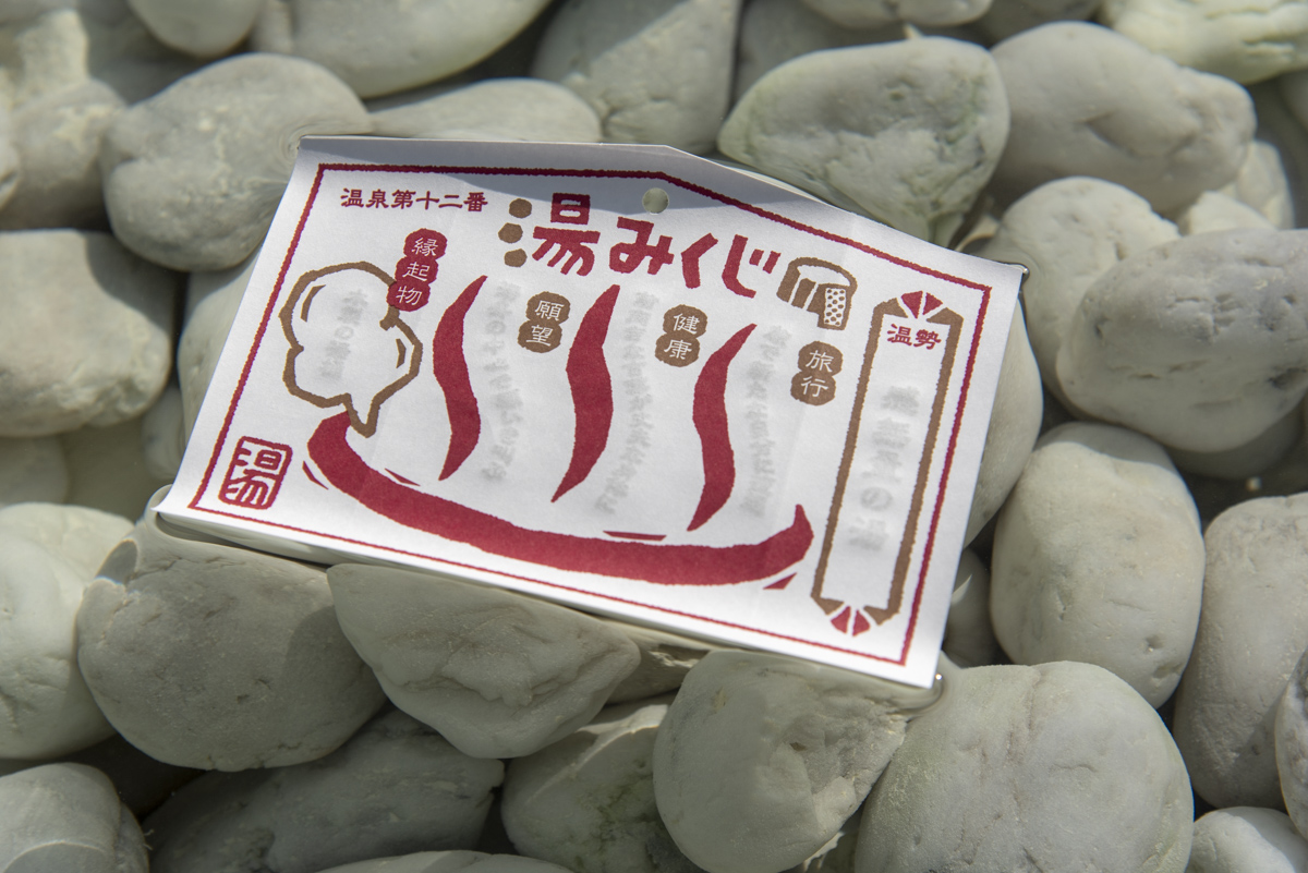 温泉みくじは、湯に浮かべるとお告げが浮かび上がる