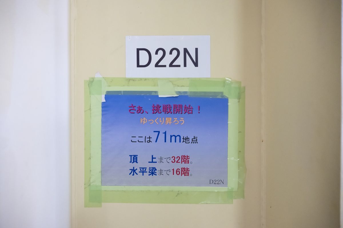 いざ、登るぞ！