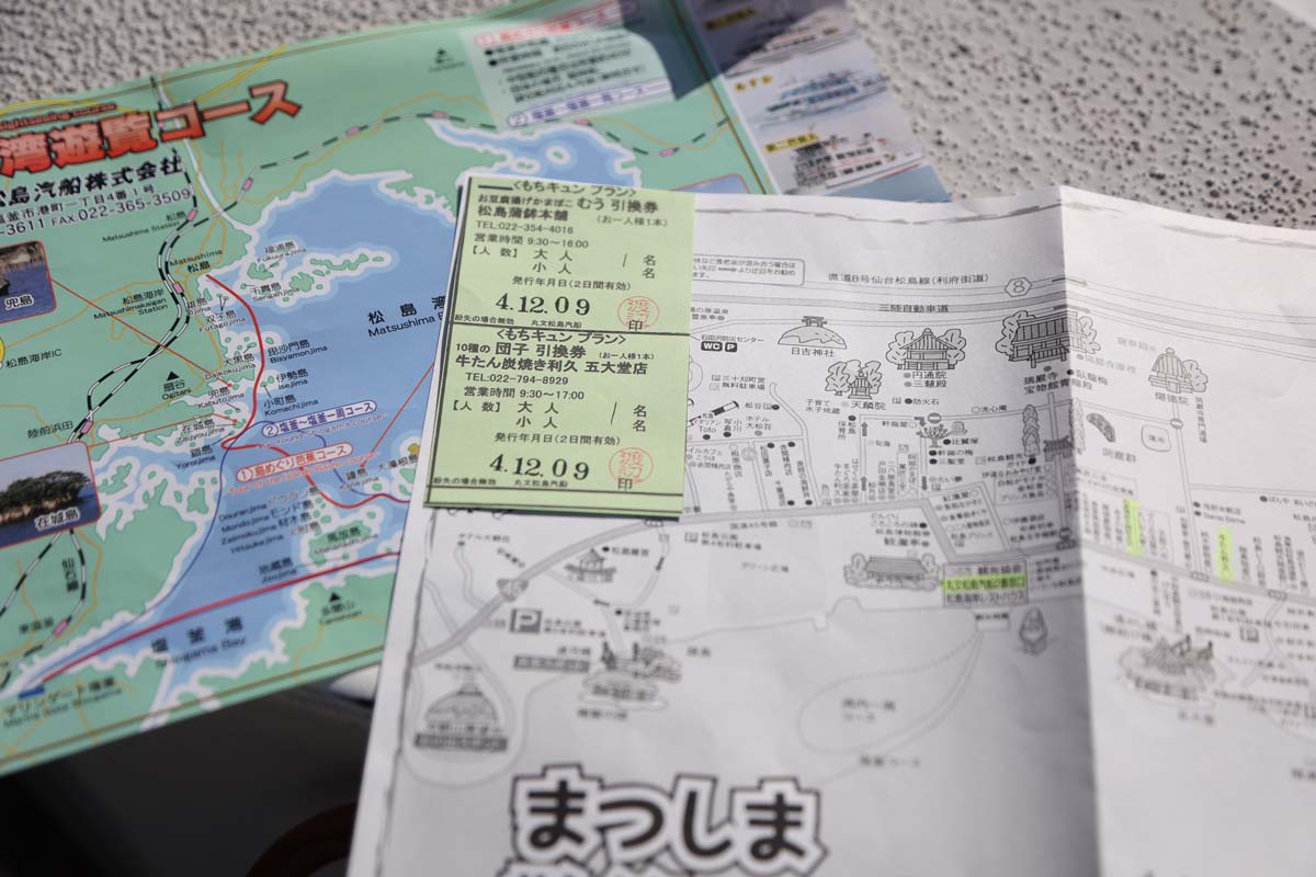 乗船時にもらえるチケットを指定の店舗で引き換え