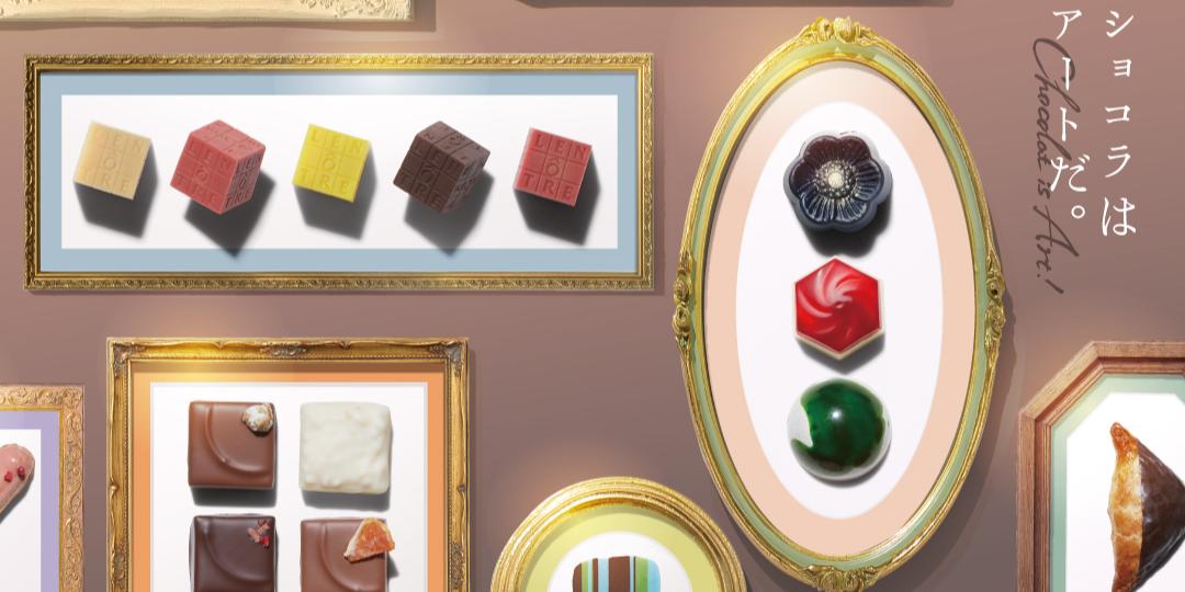 【高島屋大阪店】2023年バレンタイン催事「アムール・デュ・ショコラ」で世界中から集まったチョコレートを堪能！