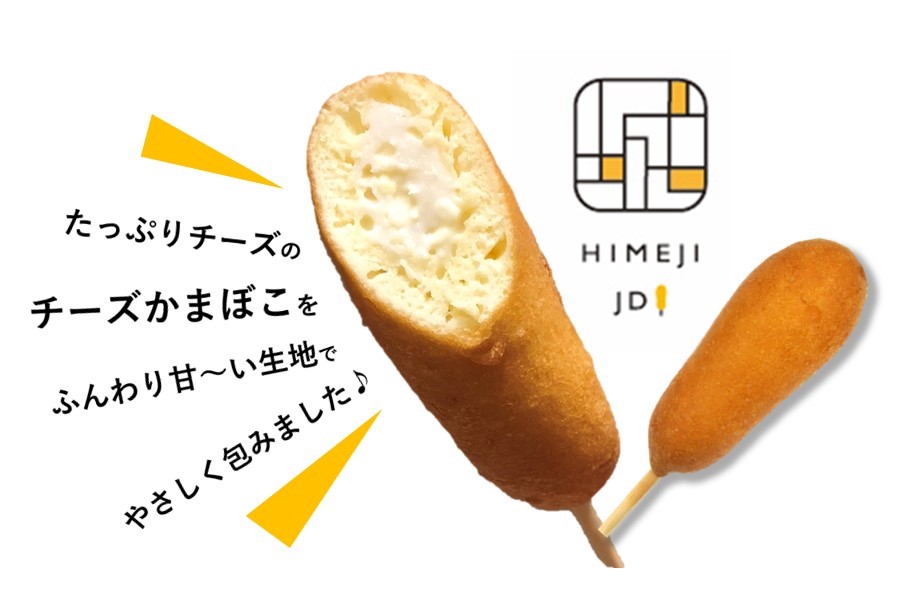 学校・会社帰りにサクッと食べたい！「城下町どっぐ」