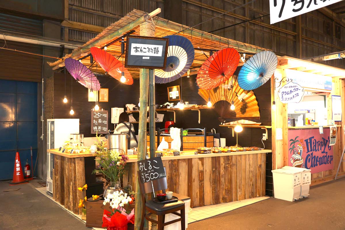 あんこ物語 甘の壺