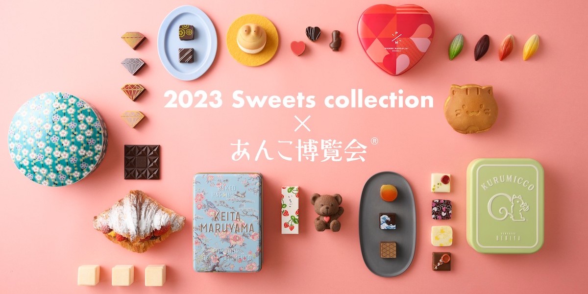 「スイーツコレクション×あんこ博覧会®」日本橋三越本店で開催！日本最大級の和洋スイーツの祭典