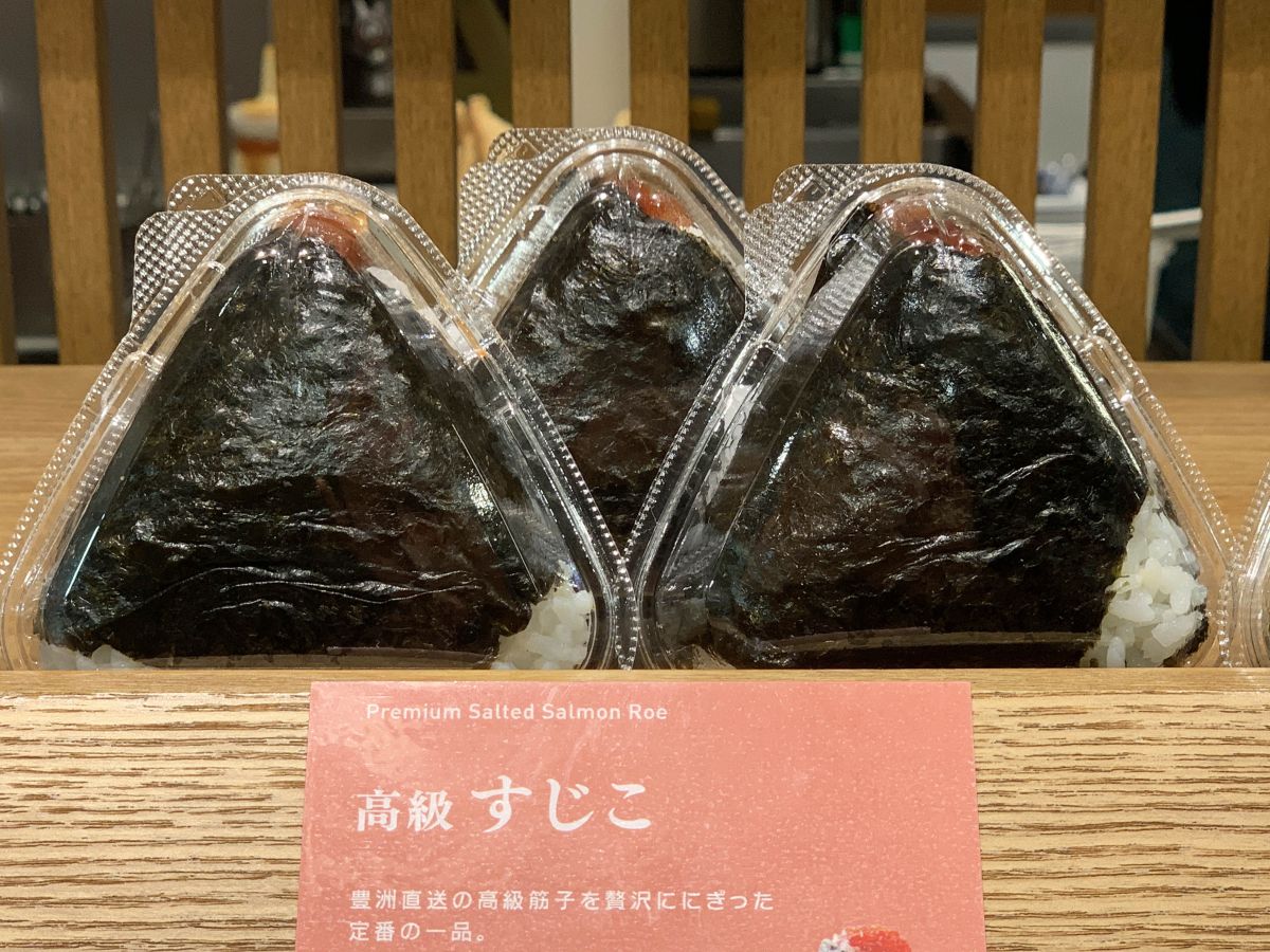 高級 すじこ 340円