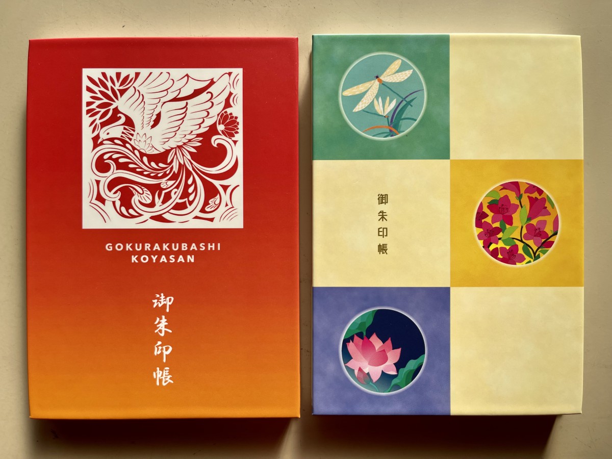 高野山で御朱印めぐり旅1泊2日。レアな限定&オリジナル御朱印情報も!