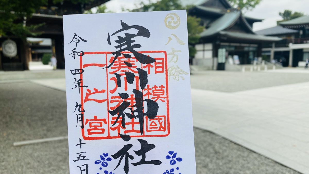 【寒川神社】八方除の守護神に開運祈願。祈祷を受けた人のみ入苑できる神聖な神嶽山神苑も散策♪