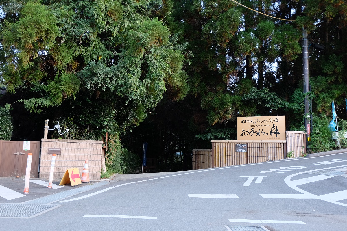花園インターすぐそば。この看板が目印