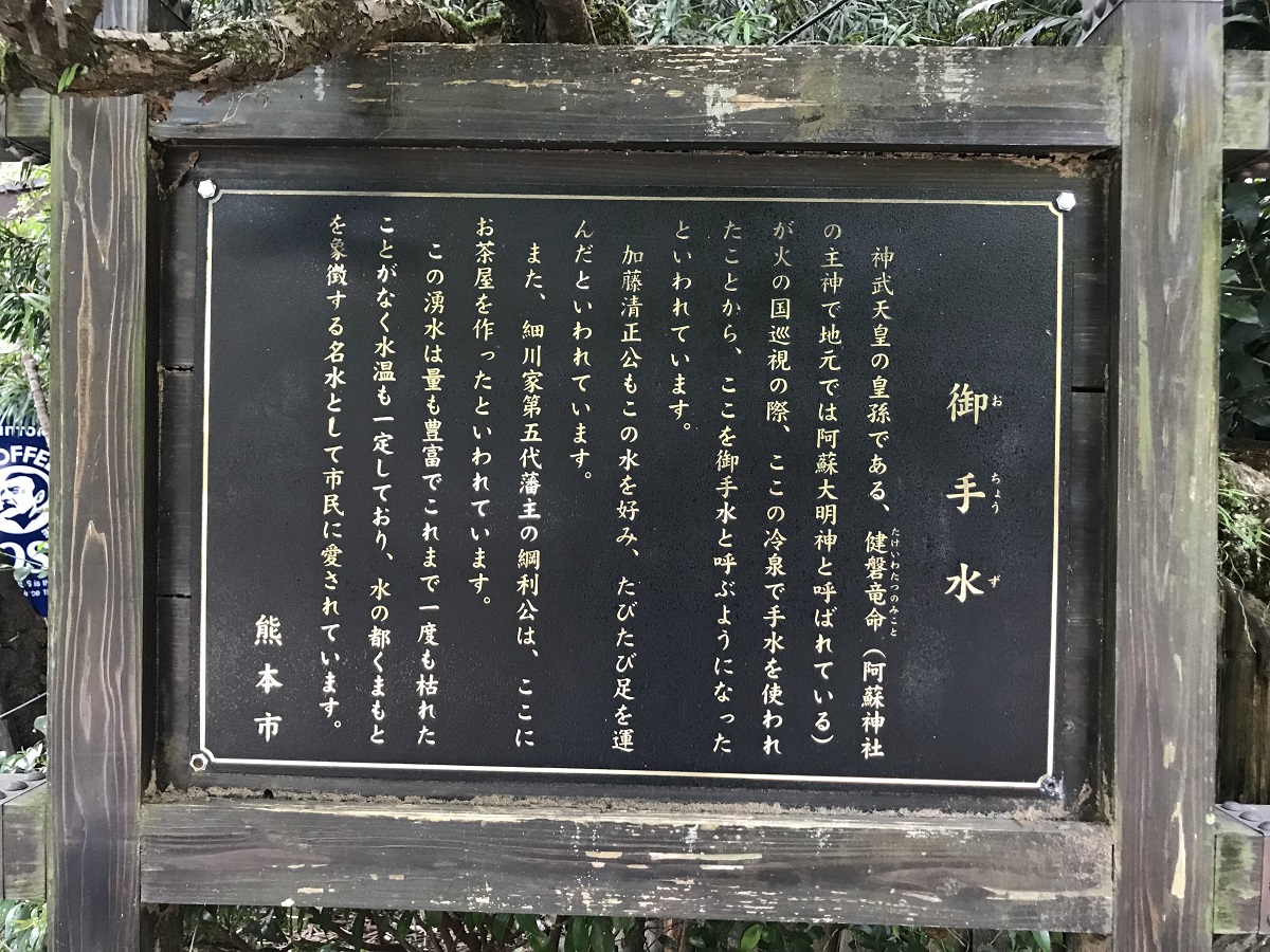 「熊本水遺産」、環境省の「平成の名水百選」にも選ばれた名水