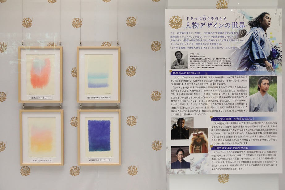 登場人物のカラーチャート