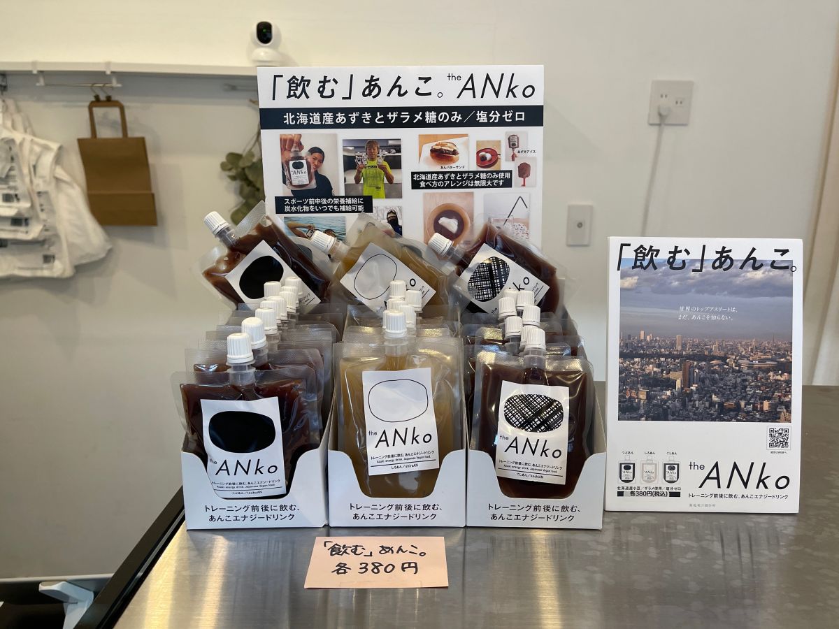 「theANko」（左から）つぶあん、しろあん、こしあん 各380円
