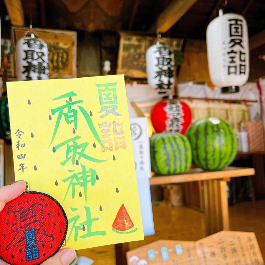 限定御朱印 500円