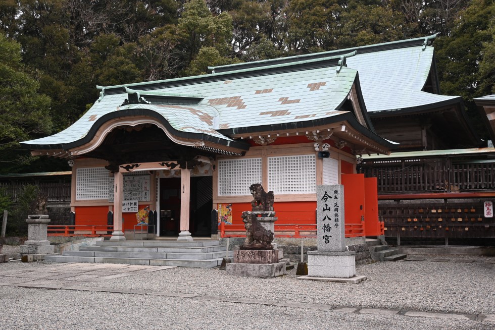 今山八幡宮