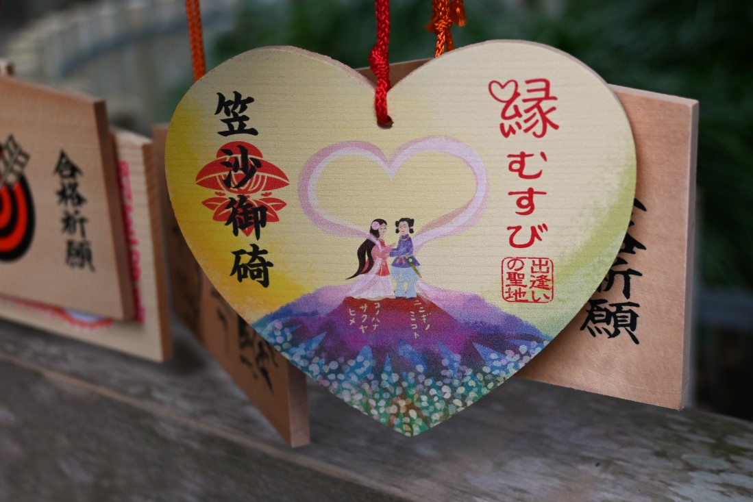 縁結び絵馬