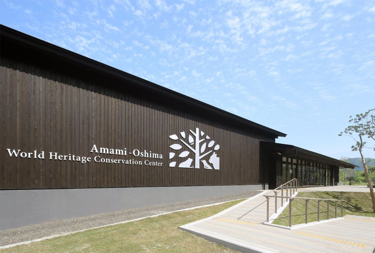 【鹿児島県・奄美大島】2022年7月オープン！奄美大島世界遺産センターで自然を体感し学ぼう！