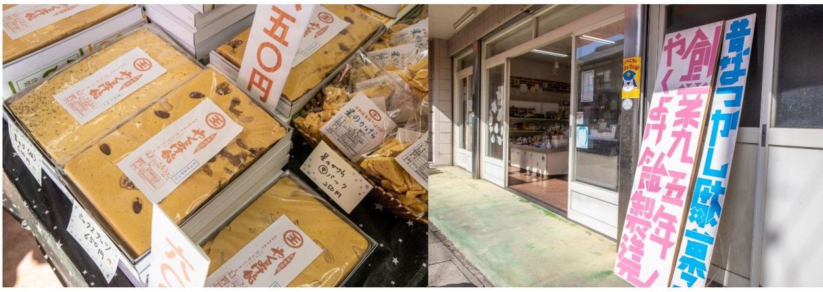 倉本製菓の～～～～～～～～～～～～～「やくよけ飴 プレーン」550円など