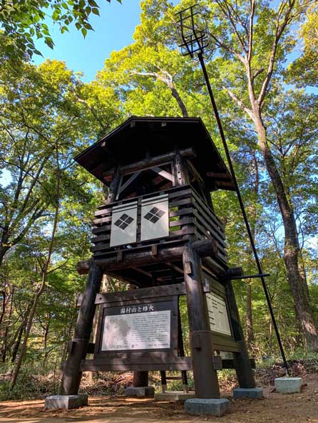 l湯村山にある烽火台は記念撮 影スポットにもなっている