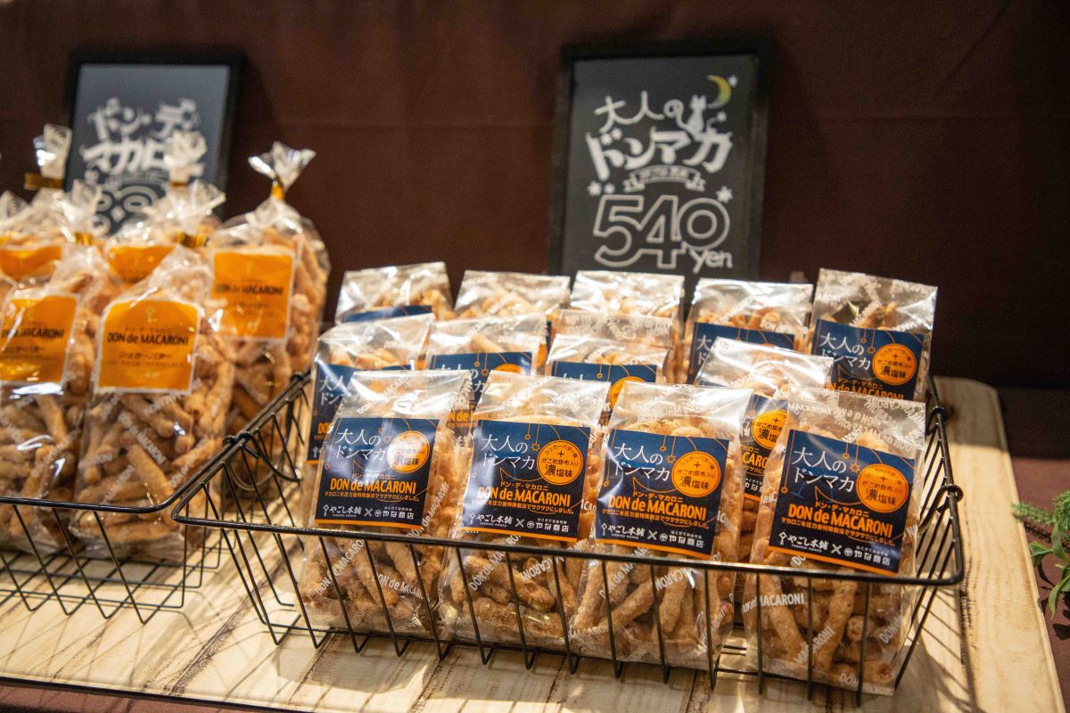 「大人のドンマカ」540円