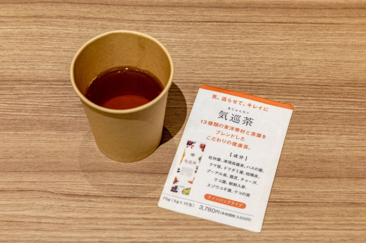 ニホンドウ漢方ミュージアム 